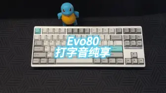 Download Video: 【Evo80打字音纯享】浅浅蓝轴 | cheese轴 | v1轴 | 凯华bcp轴 | 珞樱轴 | 浅湖轴