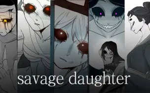 Descargar video: 【第五手书｜女监管者群像】野蛮的女儿｜savage daughter