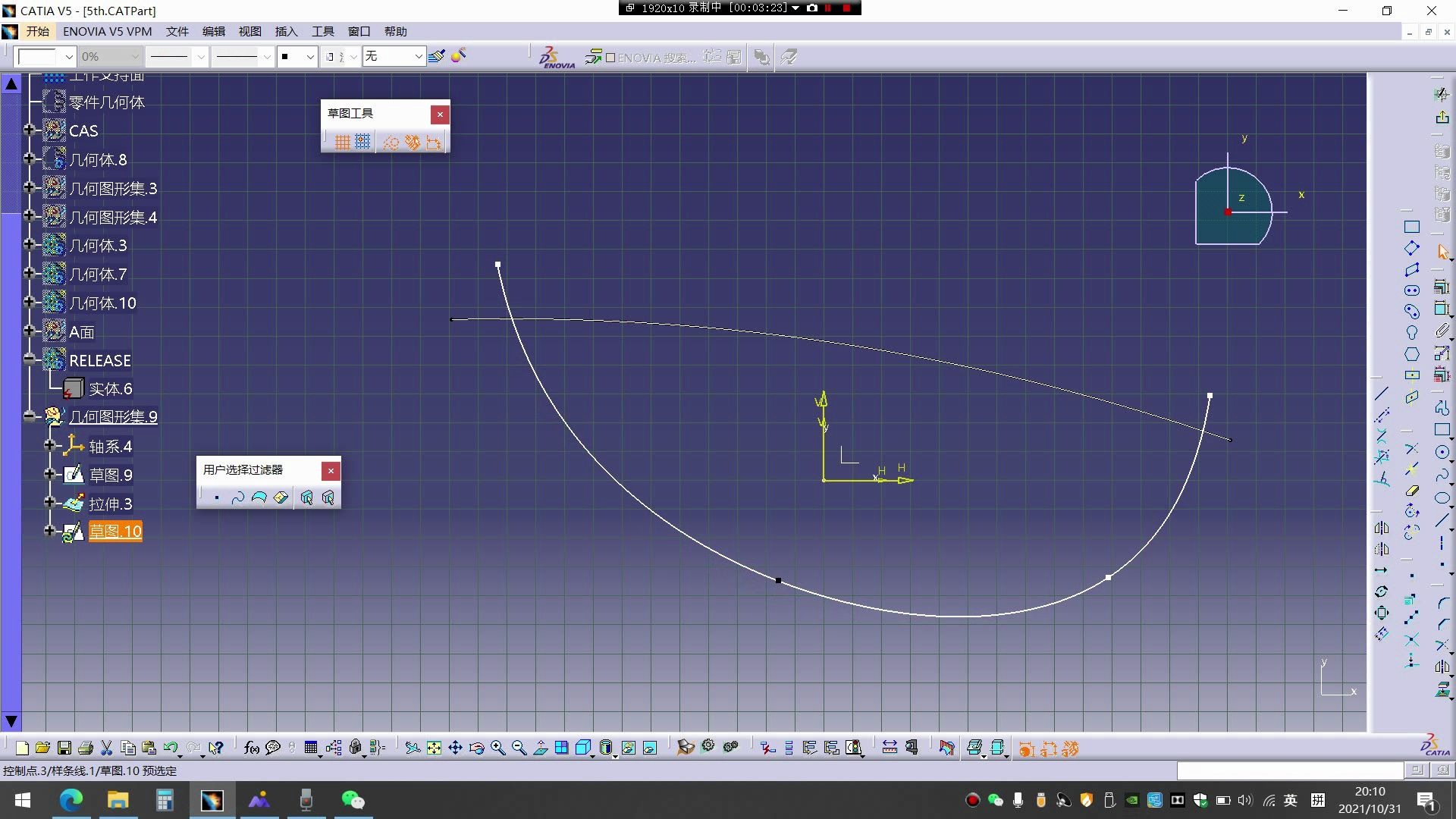 如何用CATIA画汽车尾灯哔哩哔哩bilibili