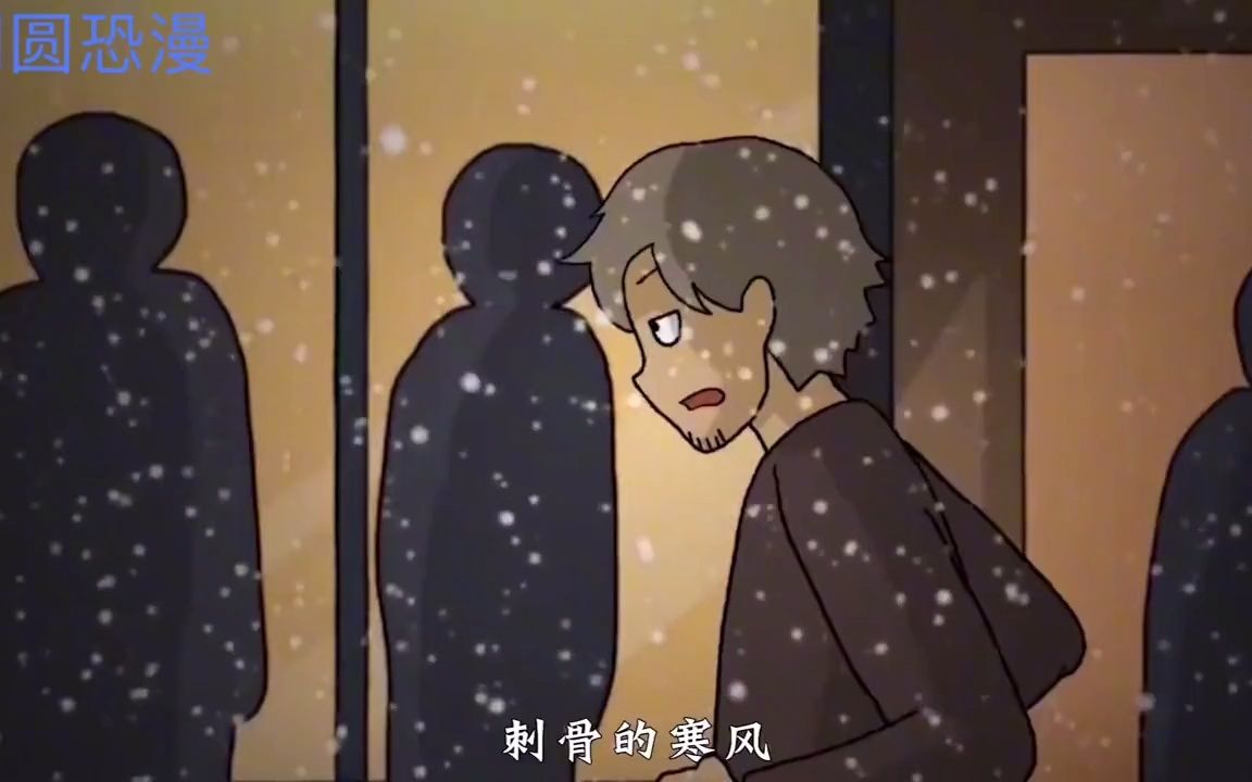 [图]那个雪天，小巷里遇见的可怕生物