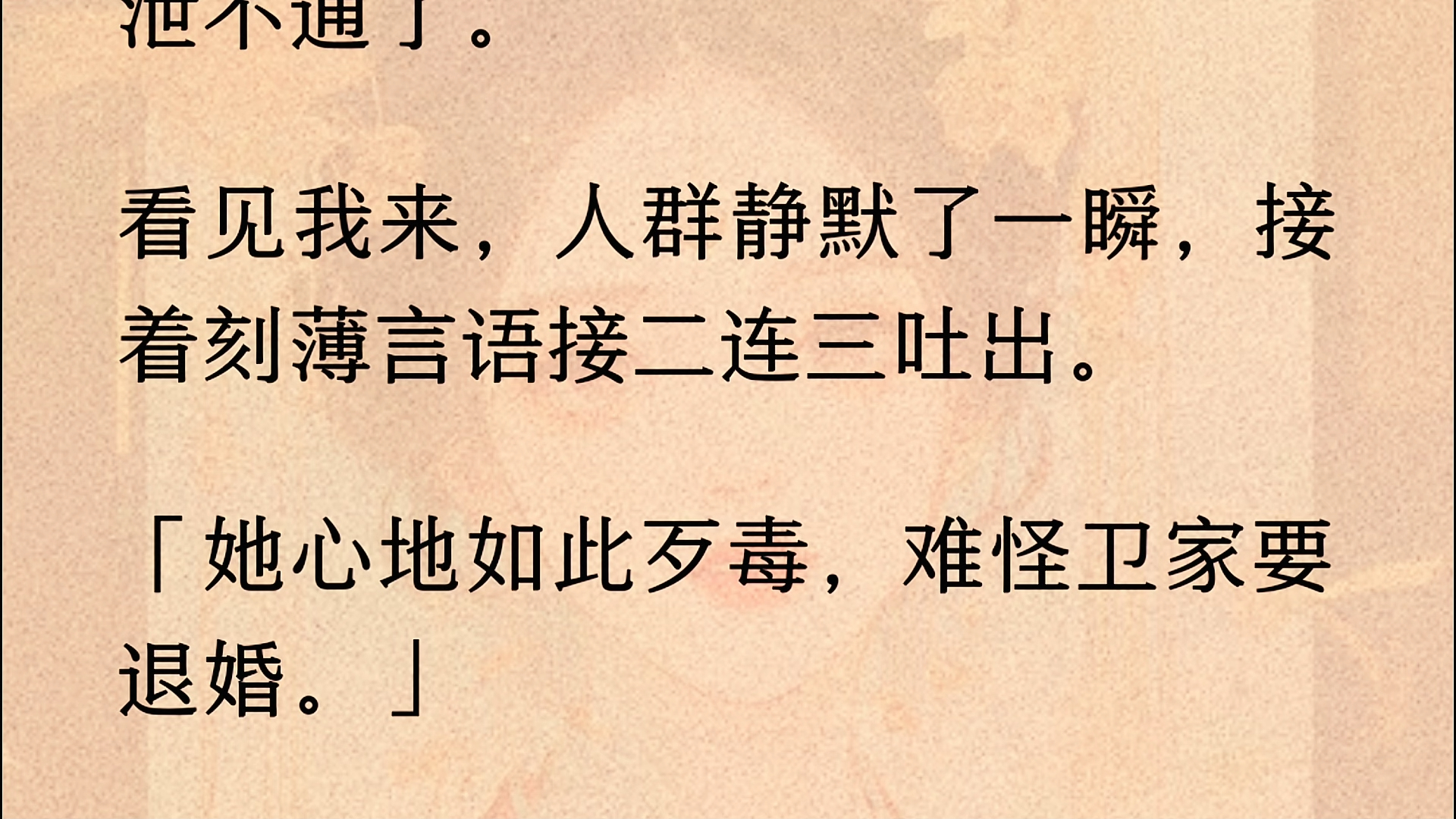 (全文完)出嫁那天,他突然单枪匹马跑来抢亲,说愿意纳我为妾. 霍彰吃味地问:「就这种货色,也值得你惦念许多年?」 后来,小将军跪伏在我的裙踞...