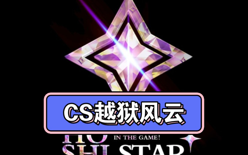 [图]csgo创意工坊星社区监狱风云（越狱）模式：囚犯和狱警化身赌神？看看是谁的运气更好