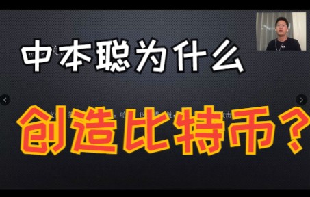 [图]【比特币那些事儿】白皮书解读：比特币解决了什么问题？