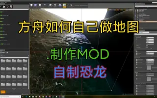 Ark Mod 搜索结果 哔哩哔哩 Bilibili