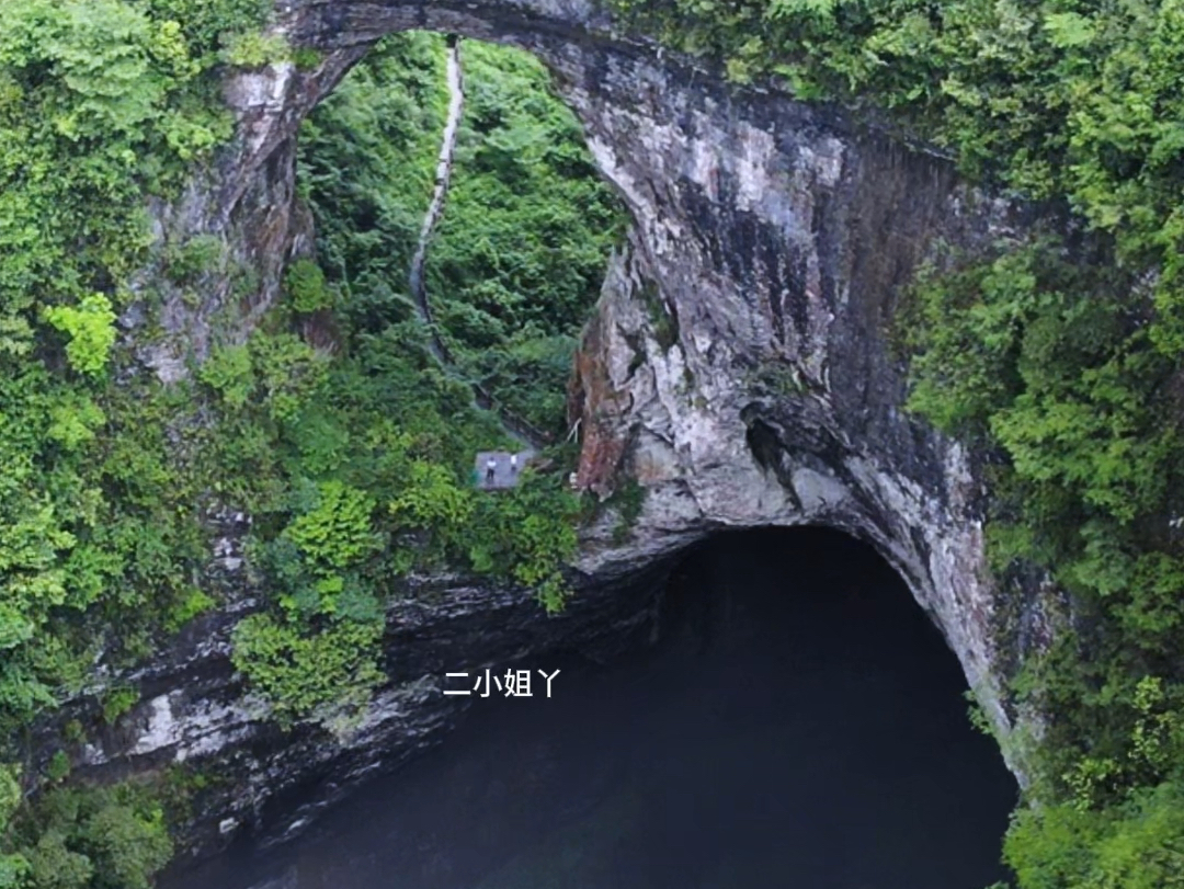 在贵州务川境内,发现自然形成的巨大天坑,他集天生桥溶洞群为一体