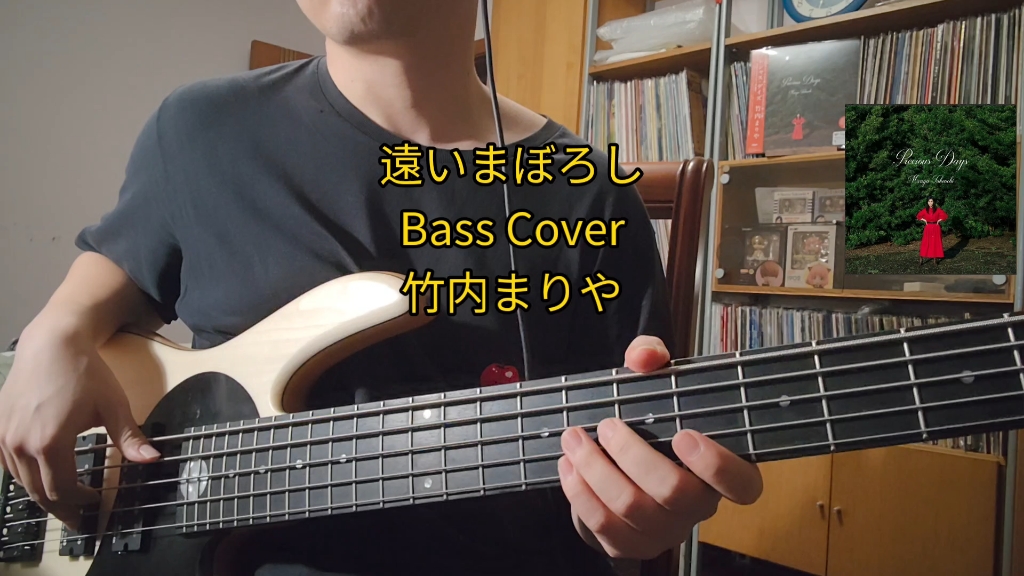 Bass Cover | 竹内まりや  远いまぼろし哔哩哔哩bilibili