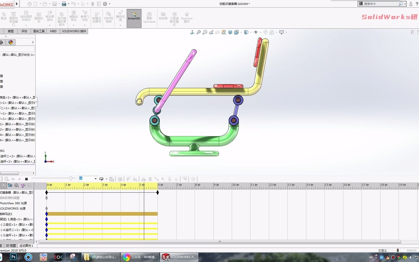 SolidWorks划船机装配与运动过程哔哩哔哩bilibili