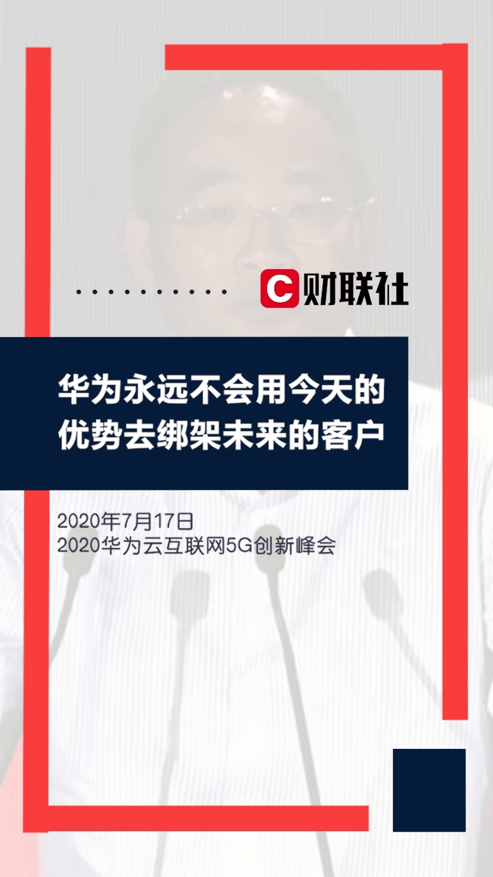 华为云业务总裁批行业乱象 有人用技术手段恐吓要挟客户哔哩哔哩bilibili