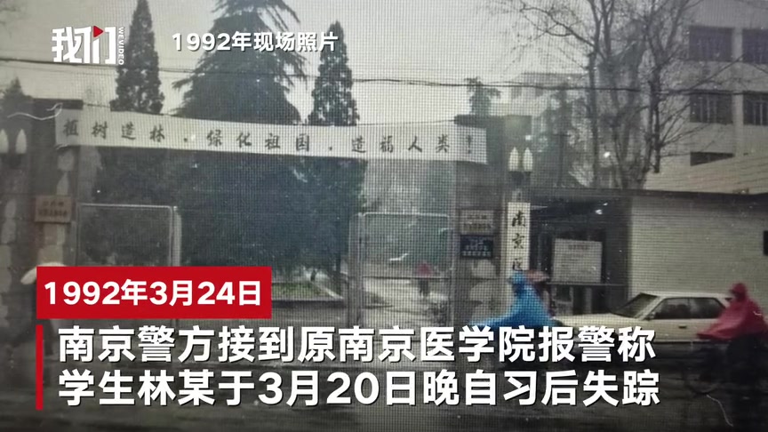 南医大女生被害案嫌疑人被捕视频曝光 强奸女大学生后将其按入窨井哔哩哔哩bilibili