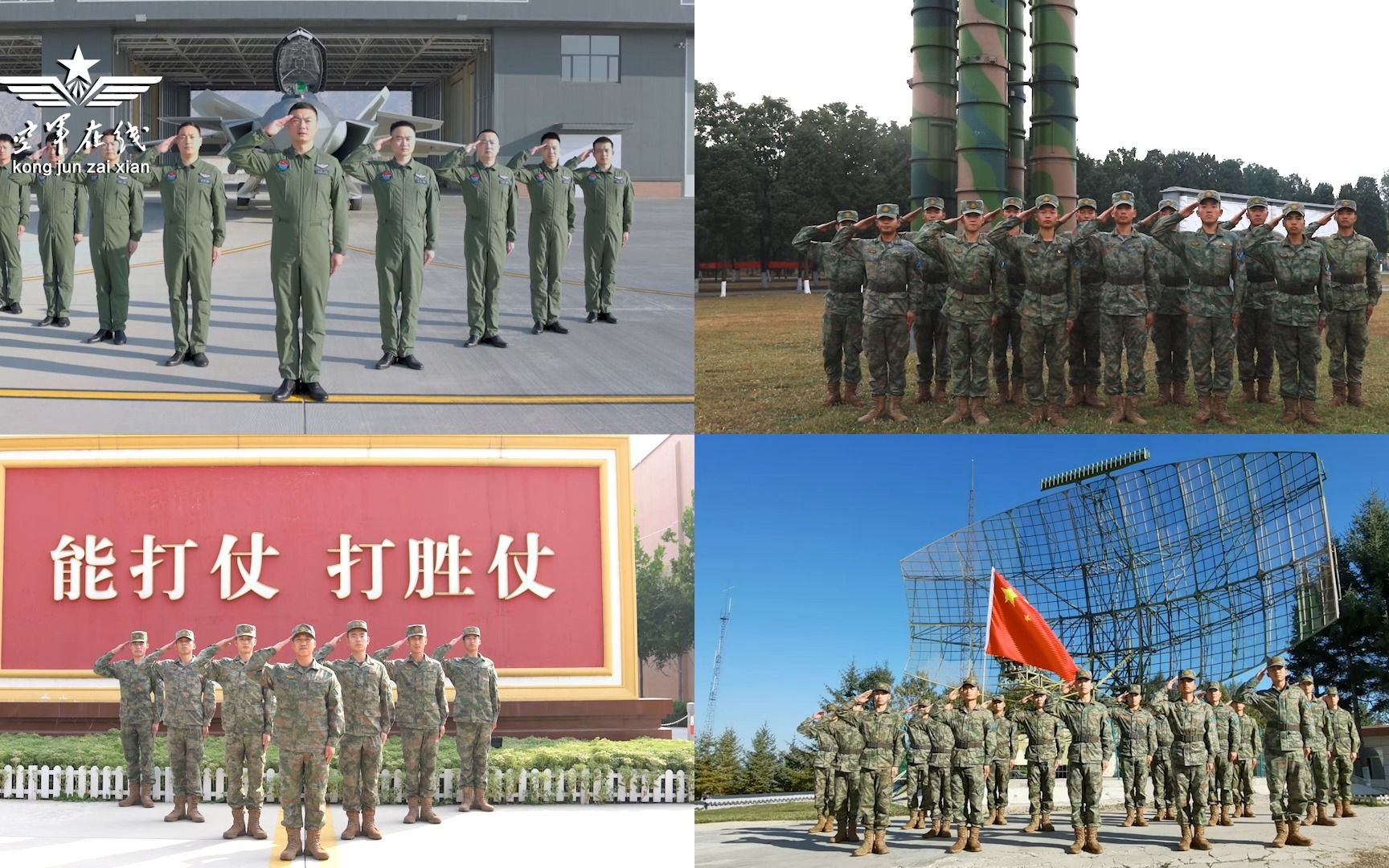 [图]中华人民共和国成立73周年之际，空军官兵在战位向祖国告白：战位有我，请祖国放心，祝祖国母亲生日快乐