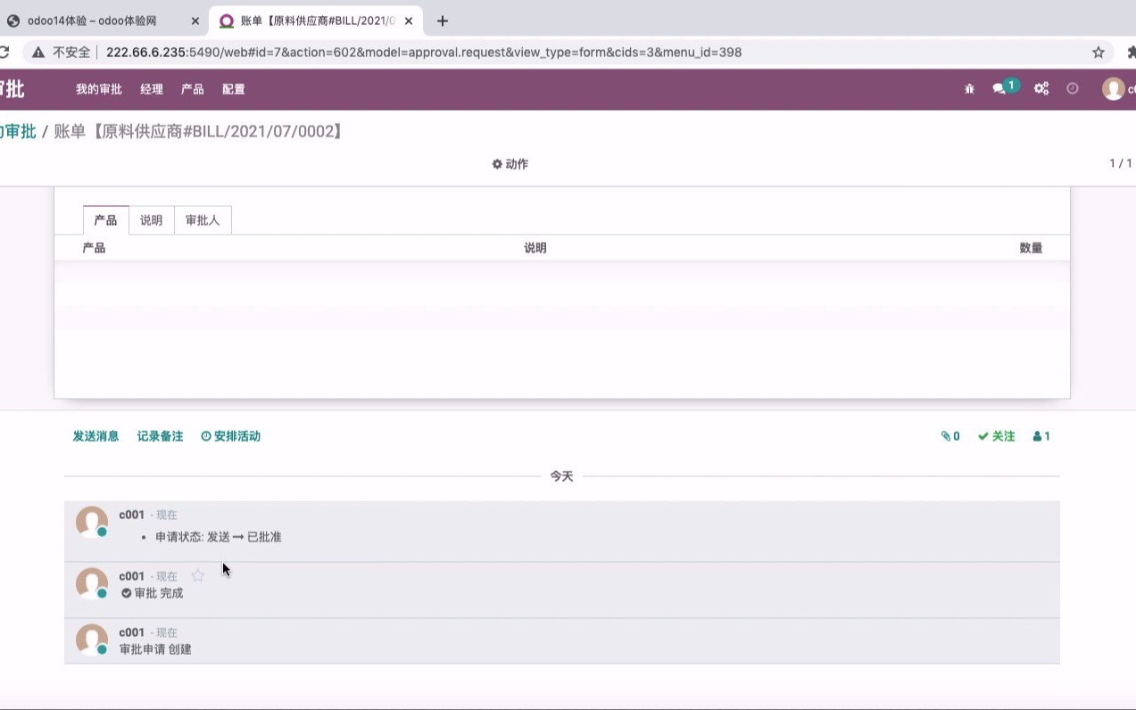 Odoo14采购账单付款审批流程哔哩哔哩bilibili