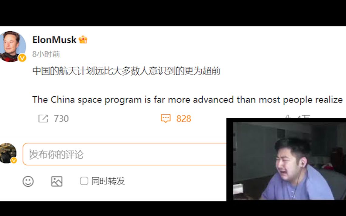 马斯克发微博称赞中国航天计划 推特也发了哔哩哔哩bilibili