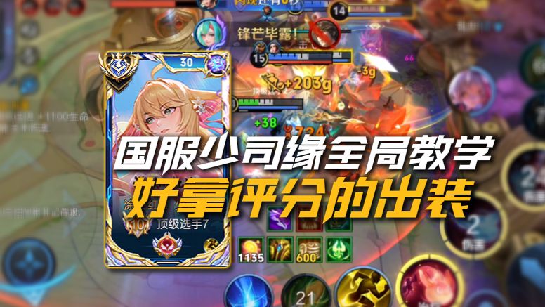 益达全局教学：想要上分不吃苦，那就玩九大神辅！第1期~