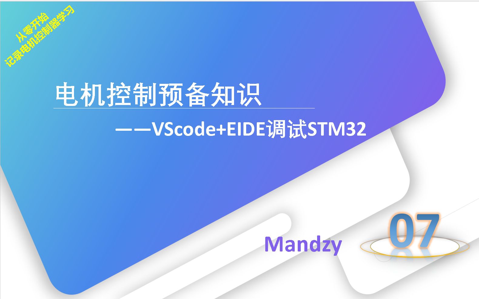 Stm32 Vscode