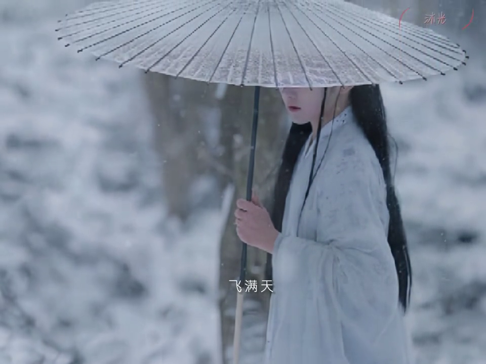 南山雪飞满天遍寻你却未见古风歌单种草计划音乐南山雪