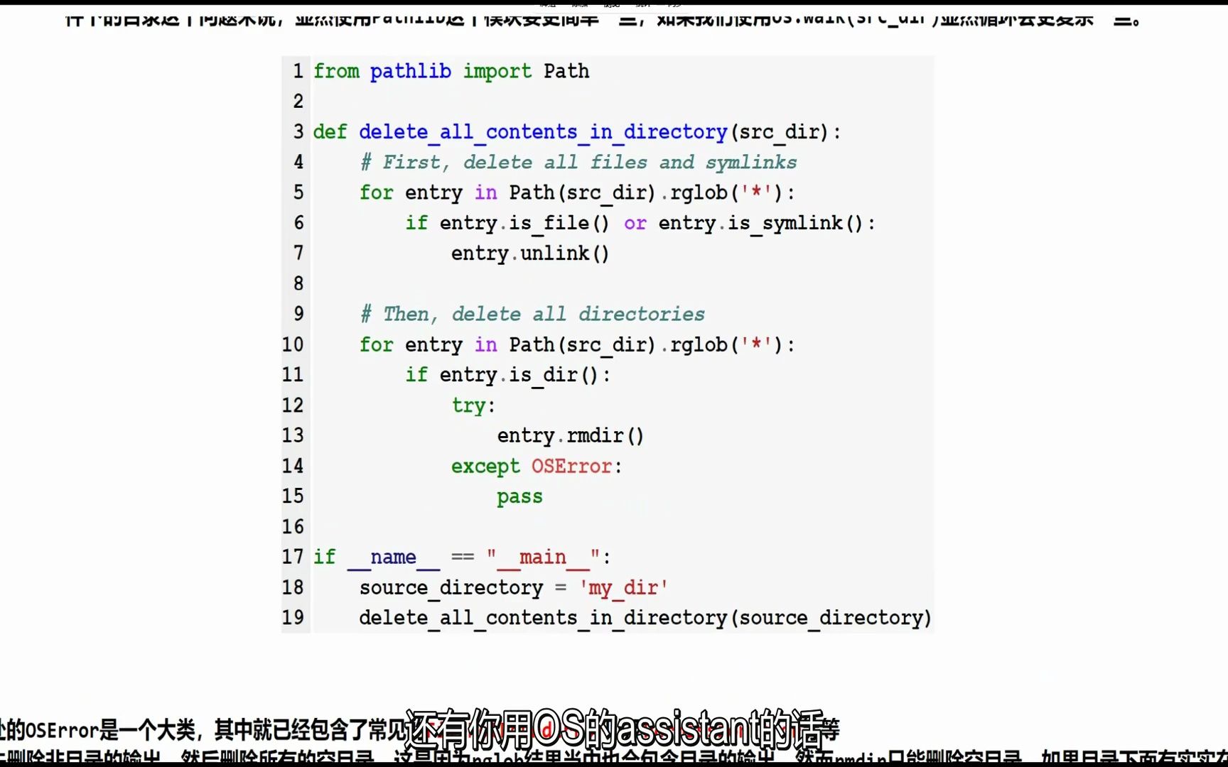 【Python】文件操作用pathlib比os更简洁 - 哔哩哔哩