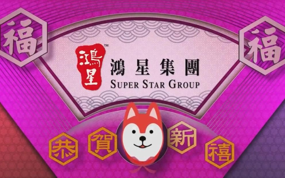 2018-2-15 亚洲电视a1台 除夕夜节目 片段_哔哩哔哩 (゜-゜)つロ 干杯