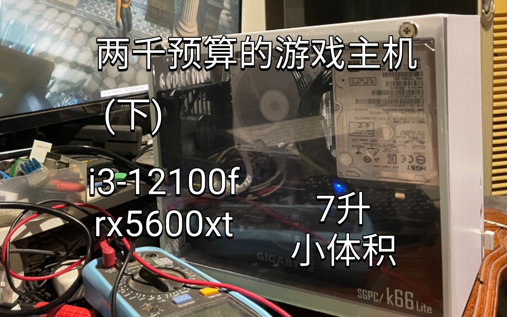 「装机咩」咩咩人生中第一张矿卡居然翻车了?2000预算装个12代超小ITX独显游戏主机 (下) rx5600xt i312100f 升技b760itx哔哩哔哩bilibili