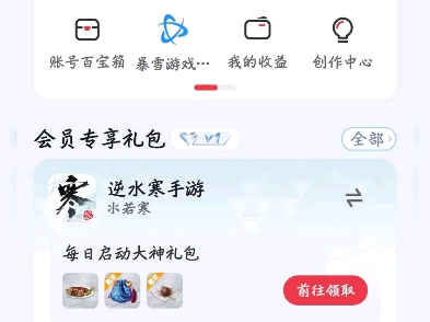 网易大神有些很恶心,一就是不小心就会下载APP,就算你从这个安装了也会下载,二现在以视频为主发帖你还有找地方,三动不动转微信网易小程序,这三...