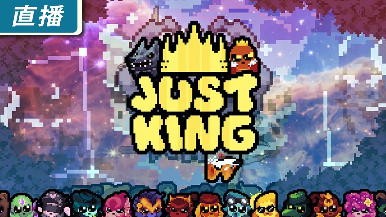 12月超好評可愛休閒小品《just king》 2023-12-26 18:00