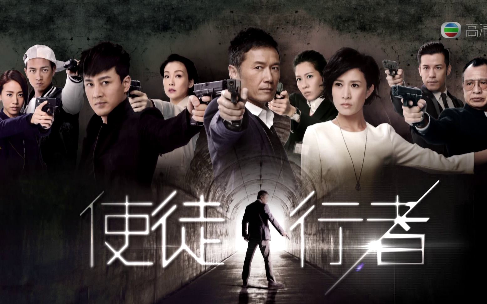 hdjlinewalker使徒行者主题曲行者1080i杜比音效