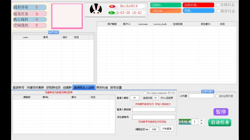 TG营销软件使用教程哔哩哔哩bilibili