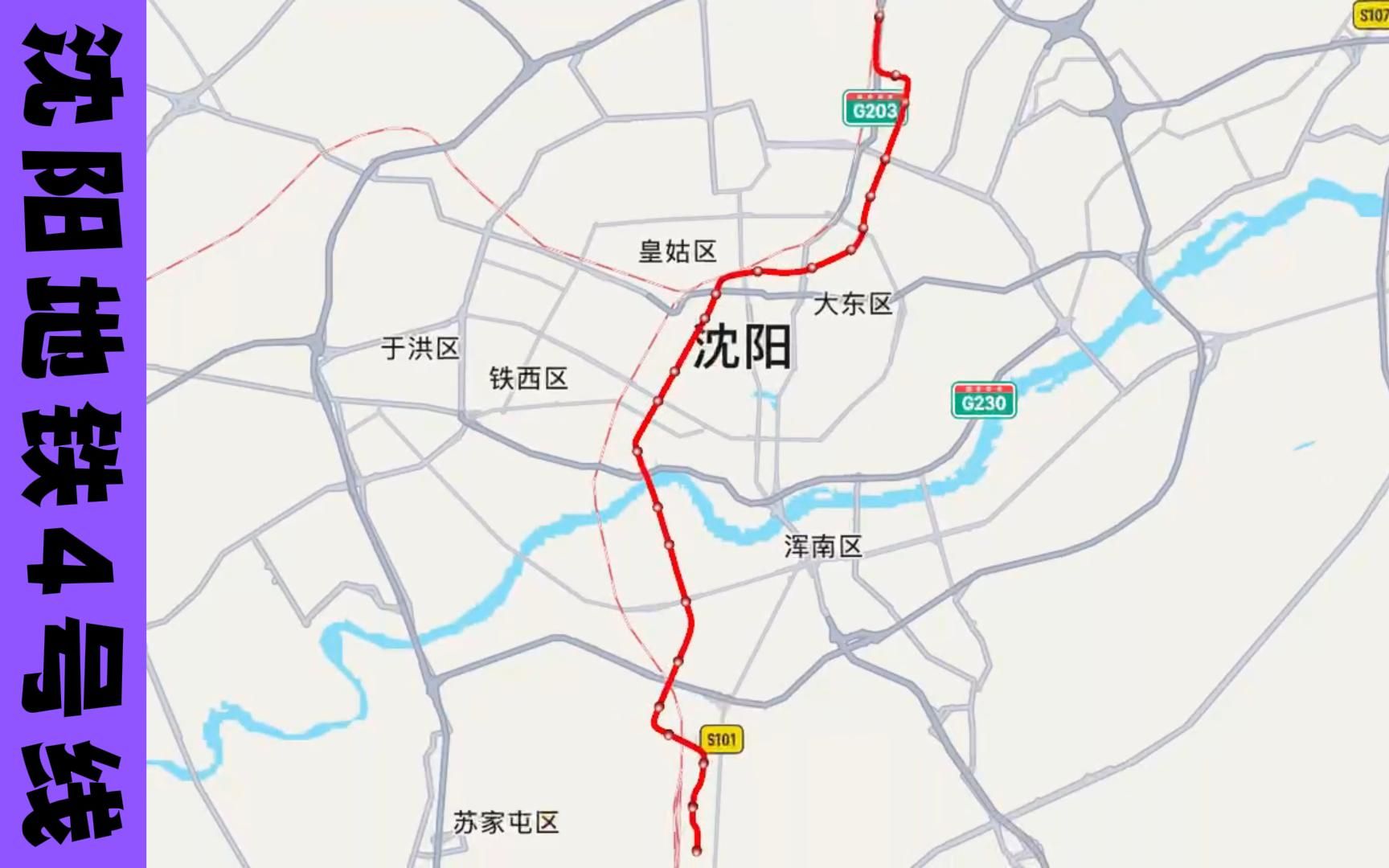 沈阳四号线地铁线路图图片