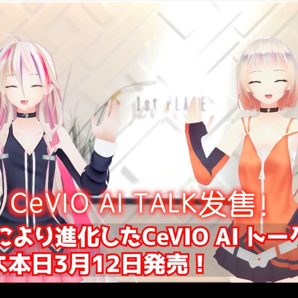 IA OFFICIAL】CeVIO AI TALK声库发售_哔哩哔哩_bilibili