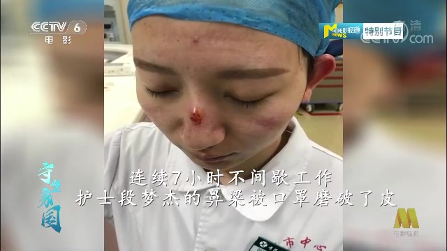 [图]守望家国 CCTV6湖北抗疫情专题节目 孝感荆州恩施随州襄阳黄冈潜江十堰宜昌神农架天门咸宁鄂州