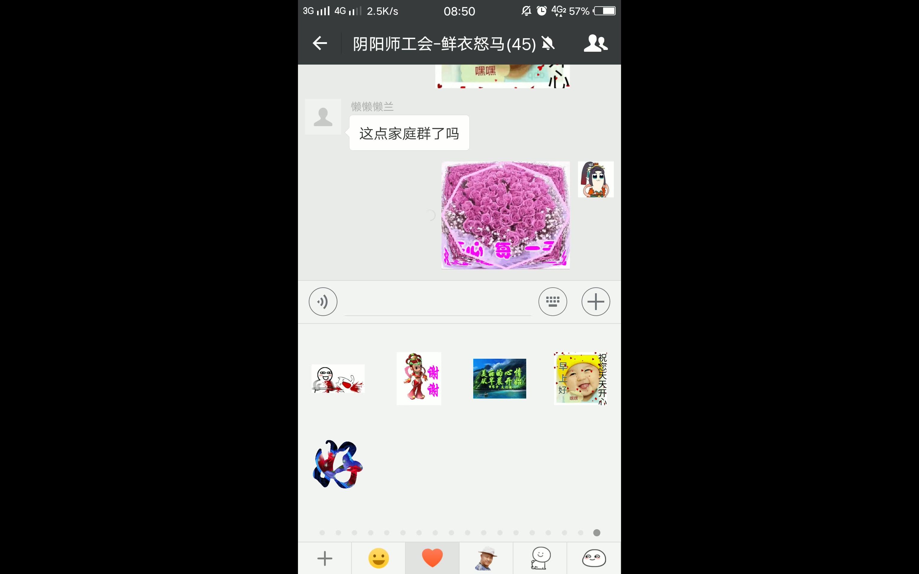 在群里发老年表情包哔哩哔哩bilibili