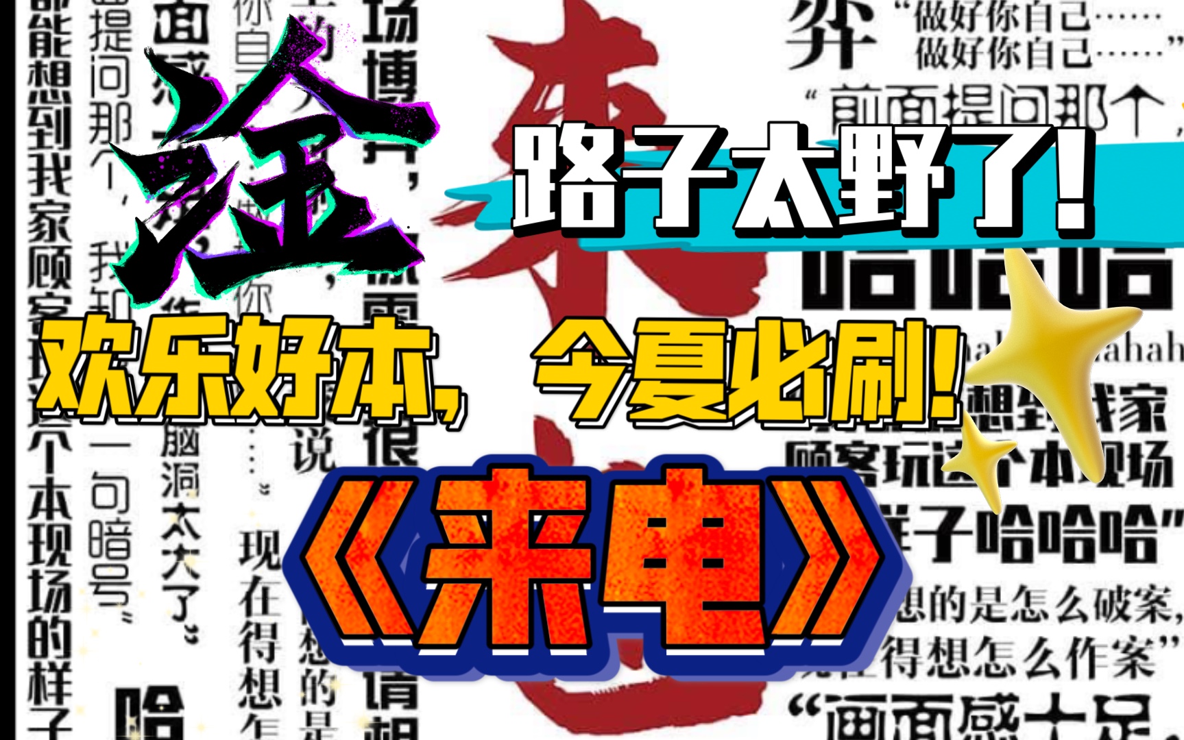 来电猎人