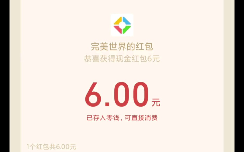 完美世界注册送6元哔哩哔哩bilibili