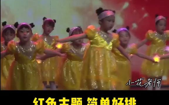 [图]元旦舞蹈2024幼儿园六一红色主题舞蹈《我想做国旗上的那颗星》创意编排，适合小班#幼儿园六一舞蹈#幼儿六一舞蹈#幼儿舞蹈#六一红色主题舞蹈#适合幼儿跳的舞蹈