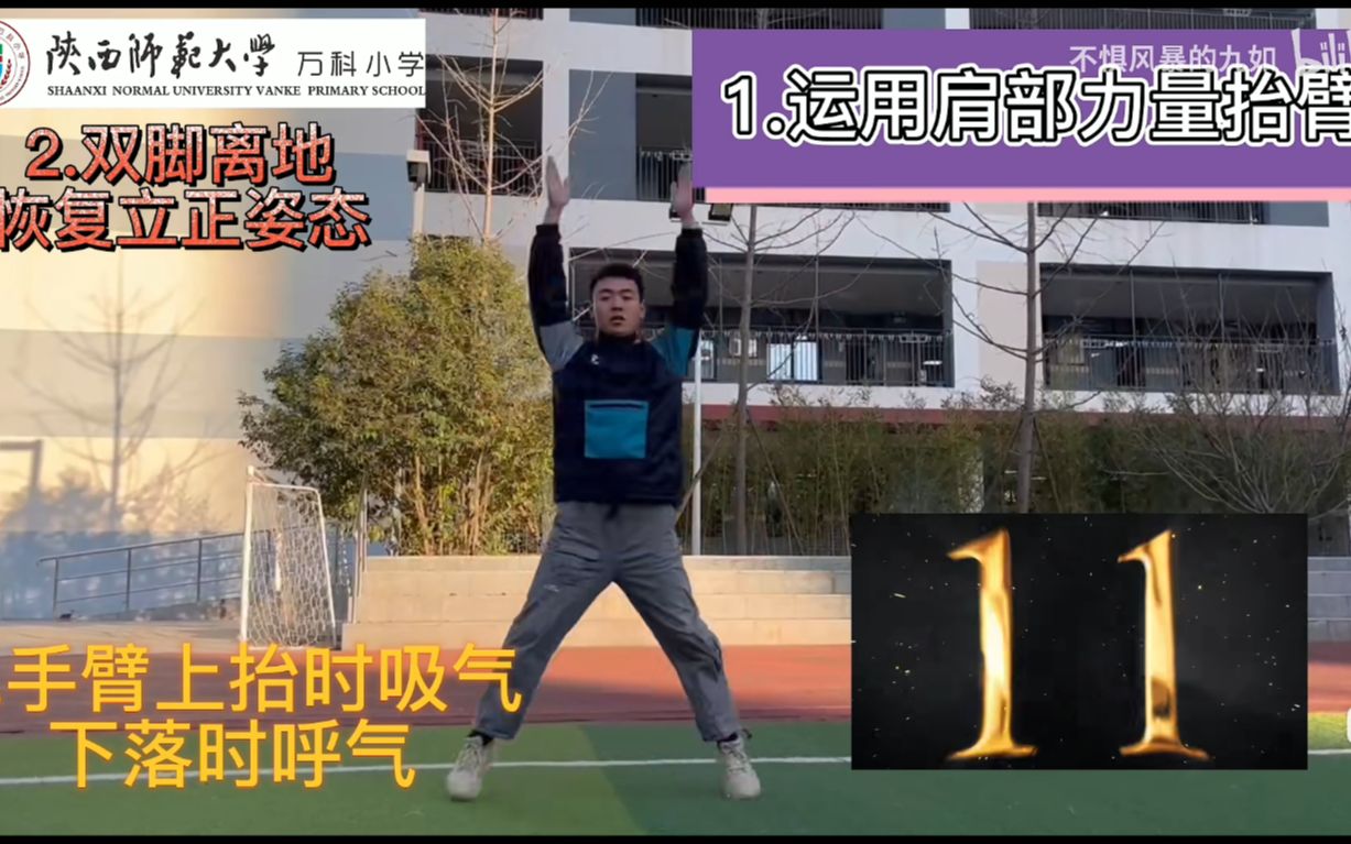 小学体育课在线网课徒手身体素质练习哔哩哔哩bilibili