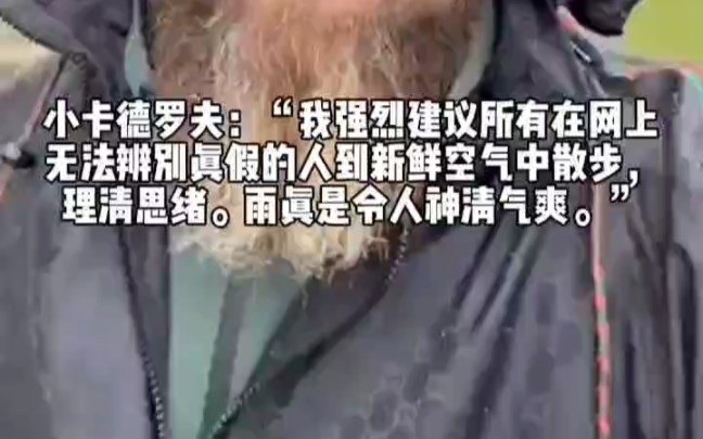 [图]车臣领导人拉姆赞·卡德罗夫发布了一段他在雨季的格罗兹尼行走的视频，再次粉碎了乌克兰CIPSO 关于他丧命的叙述。