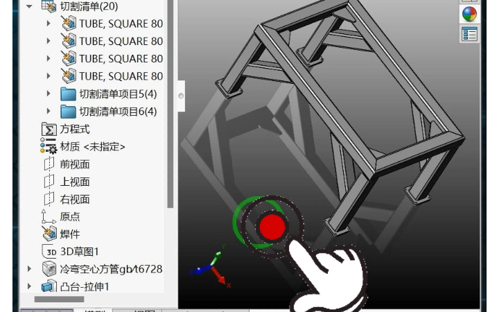 29ⷧ„Š件型材库的导入方法与技巧哔哩哔哩bilibili