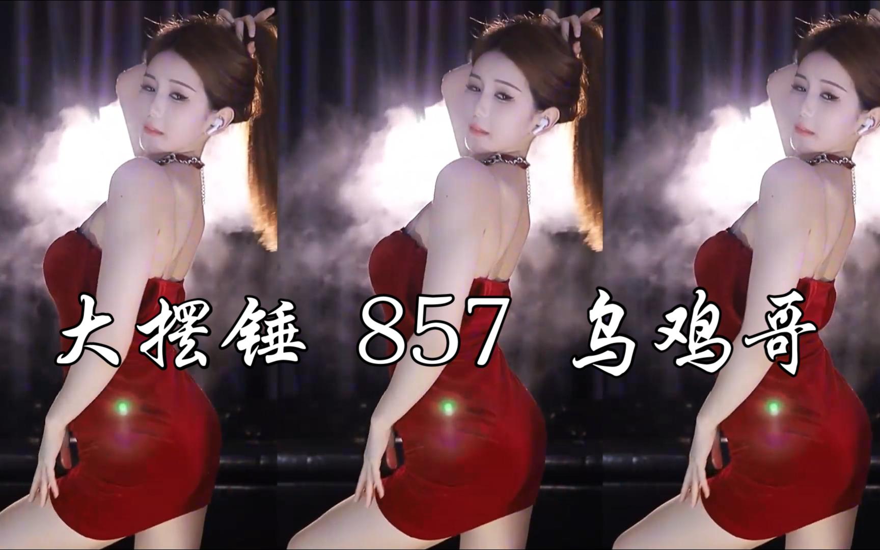 苏晓直播舞蹈20240608p1大摆锤 857 乌鸡哥