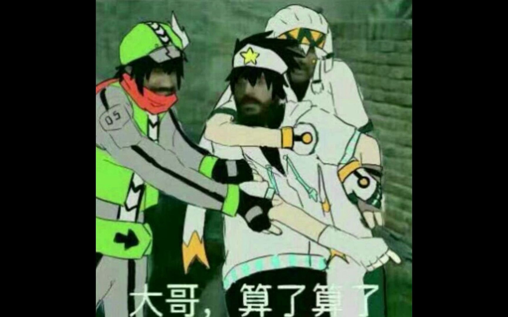 【凹凸世界】建议改成:沙雕世界