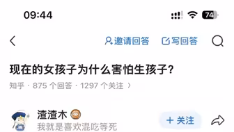 现在女孩子为什么害怕生孩子？