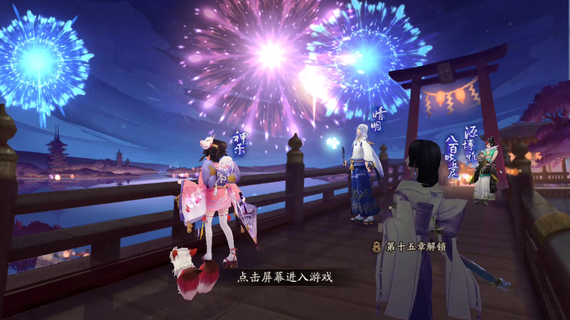 阴阳师晴明神乐夏日祭皮肤盛夏幽庭鉴赏