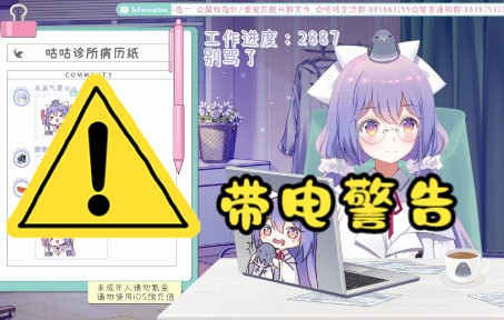 【露蒂丝】打吊针电音版 无字幕存档用打电针哔哩哔哩bilibili