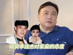 Download Video: 《王晶笑看江湖》王晶谈李连杰和利智对家庭的态度幕后故事.利智50年难得一见的美女！