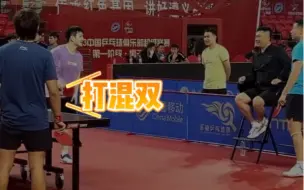 Скачать видео: 东哥心心念念的远子打混双