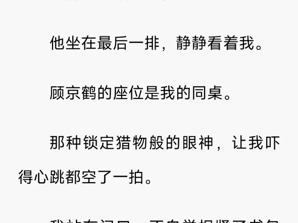 【现言ⷮŠ女配】「那那那……今晚就命令你做十套五三.」/ 鸣(男黑女配)zi h哔哩哔哩bilibili