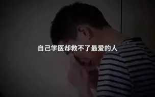 Télécharger la video: “ 麻绳专挑细处断，可是生活中谁又不是一地鸡毛 ”