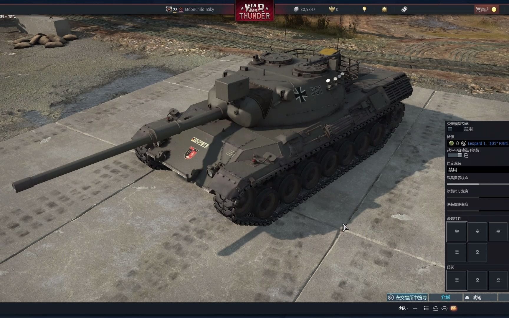 战争雷霆豹1最帅涂装色