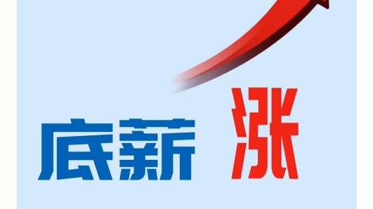 蓝思科技直招普工入职奖励9000+五险一金+车费补贴!哔哩哔哩bilibili