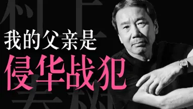 村上聡-哔哩哔哩_Bilibili