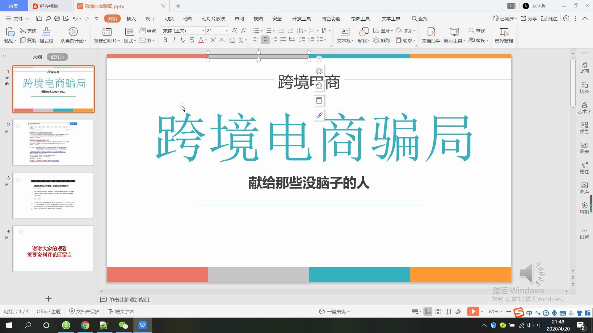 跨境电商骗局如果特别想玩电商的可以把国内的玩明白再去玩跨境哔哩哔哩bilibili