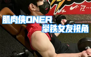 Download Video: T1 Oner裤子收集术！队服训练+女友视角 | 文老师雕塑般的........进来截壁纸